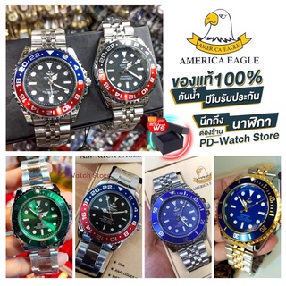 [ประกัน1ปี]AMERICA EGLE แท้100% กันน้ำ แถมกล่อง ขอบหมุนได้ หล่อเท่ สไตล์ Rolex แถมกล่องฟรี