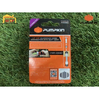 PUMPKIN ข้อต่อสายยางอลูมิเนียม แบบหุ้มยาง 1/2"- 5/8" PTT- ACTPR1258