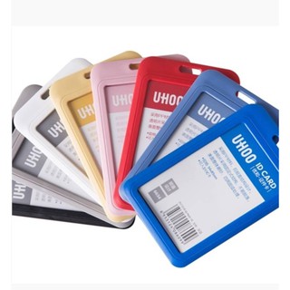 กรอบใส่บัตรพนักงาน UHOO 6634 บัตรเดินทาง id card holder มี 5 สี แนวตั้ง