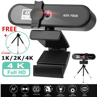 📷COD 📷กล้องเว็บแคม Webcam USB กล้อง HD 1080p 1K/2K/4K กล้องติดคอม โฟกัสอัตโนมัติ พร้อมไมโครโฟน ไดรฟ์ฟรี #6