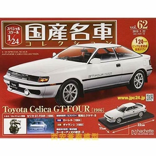 Baotou ixo 1/24 โมเดลรถยนต์จําลอง GT-Four