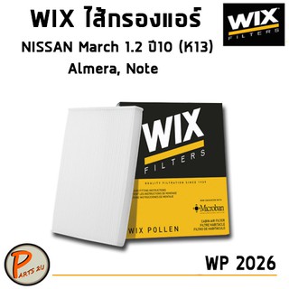 WIX ไส้กรองแอร์, กรองแอร์, Air Filter สำหรับรถ NISSAN March 1.2 ปี10 (K13), Almera, Note / WP2026 นิสสัน มาร์ช กรองPM2.5