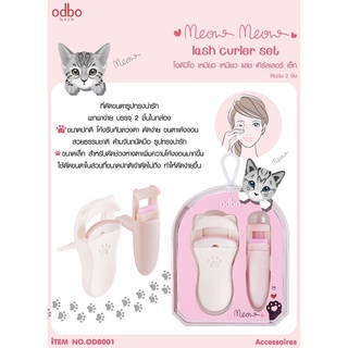 โอดีบีโอ ที่ดัดขนตา เหมียว เหมียว แลช เคิร์ลเลอร์ เซ็ท 2 ชิ้น  ODBO Meow Meow Lash Curler Set OD8001