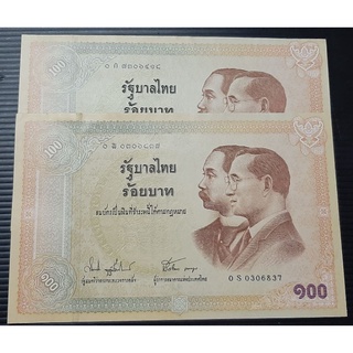 ขายคู่ธนบัตร100บาทหมวดเสริมและหมวดธรรมดาใช้ครั้งแรกพศ.๒๔๔๕