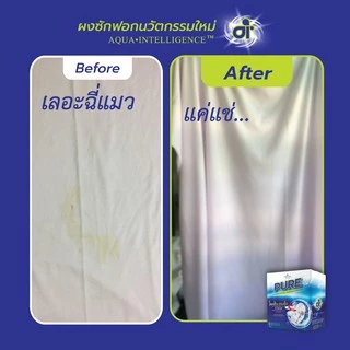 แฟ๊บเพียว ผงซักฟอก เพียว 2กล่อง ฟรีของแถม ส่งไว ผงซักฟอกสูตรเอมไซน์เข้มข้น (500กรัมx2กล่อง)