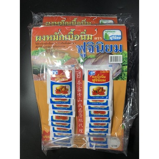 ขายส่ง ผงหมักเนื้อนิ่ม 1 มัด 10 แผง ตราพานทอง