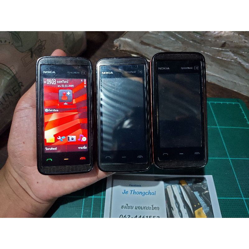 Nokia 5530 Xpress music 3 เครื่อง