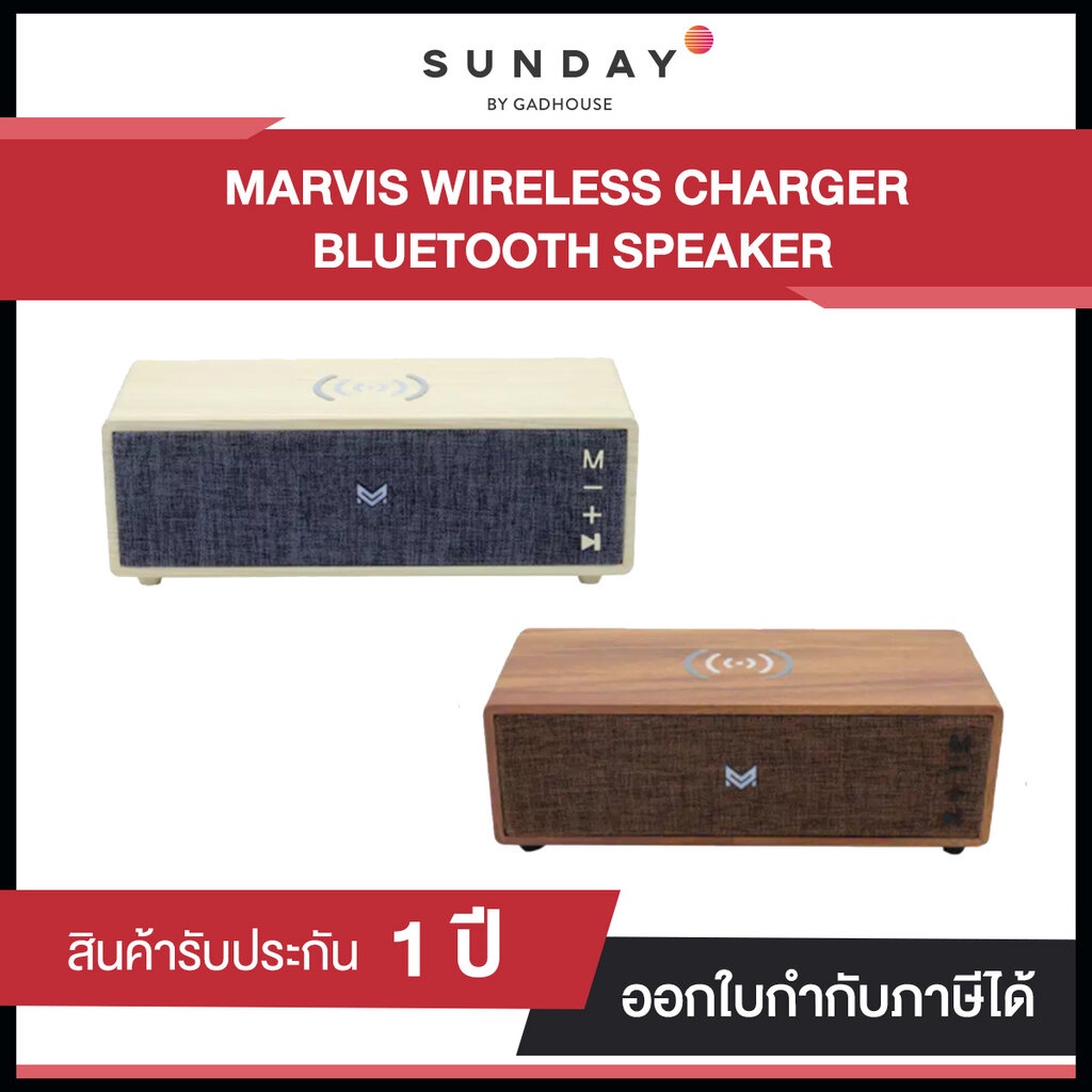 Flash sale promotion ลำโพง Sunday Marvis 2 in 1 Wireless Charger Bluetooth Speaker เสียงดี แบตเตอรี่อึด พร้อมที่ชาร์จ...