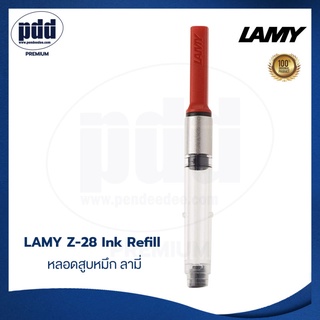 LAMY Z-28 Ink Refill Converter หลอดสูบหมึก ลามี่ Z28 สำหรับปากกาหมึกซึมลามี่ safari, AL-star, vista, Lx,abc[Pdd Premium]