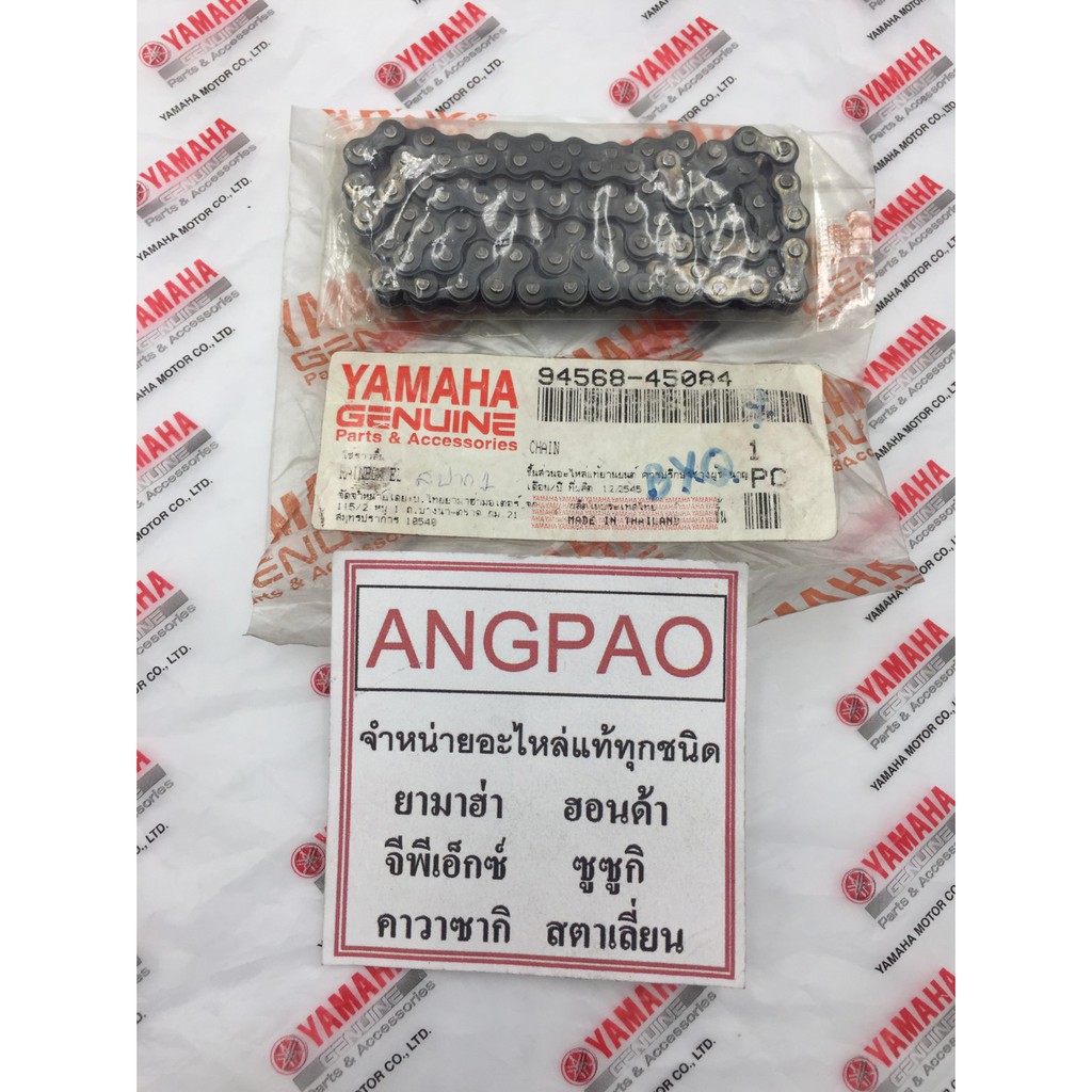 โซ่ราวลิ้น แท้ศูนย์ SPARK LX / SPARK 115I (YAMAHA SPARK115I /ยามาฮ่า สปาร์ค LX/สปาร์ค115(หัวฉีด)/CHAIN)โซ่/94568-A6090