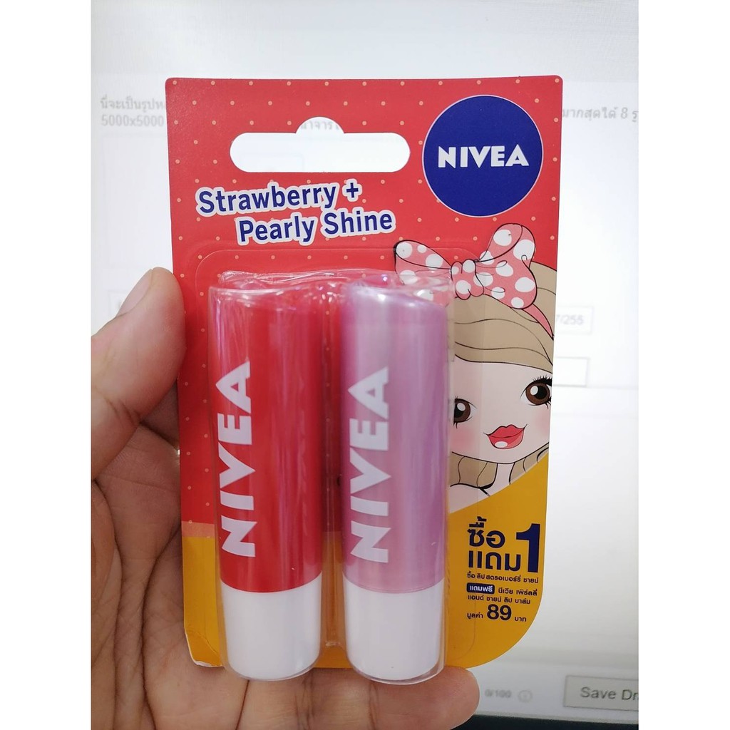 1 แถม 1) Nivea นีเวีย ลิปแคร์ ลิปมัน บำรุงริมฝีปาก 1 แถม 1 | Shopee Thailand