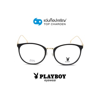 PLAYBOY แว่นสายตาทรงหยดน้ำ PB-25108-C1 size 52 By ท็อปเจริญ