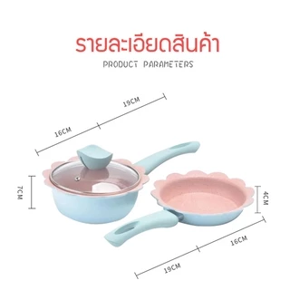 กระทะเคลือบหินอ่อน, กระทะกันติด 16 ซม., กระทะอาหารเด็ก