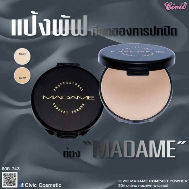 พร้อมส่ง 1ตลับ 17กรัม แป้งMadame (มาดาม)ของแท้ มีเลขจดแจ้ง มีฉลากภาษาไทย