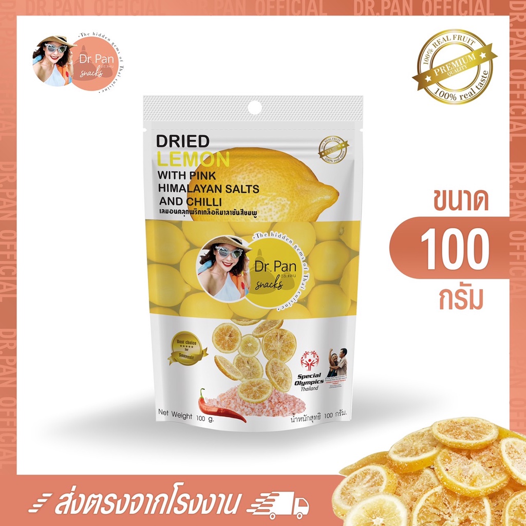 DR.PAN OFFICIAL, ร้านค้าออนไลน์ Shopee Thailand