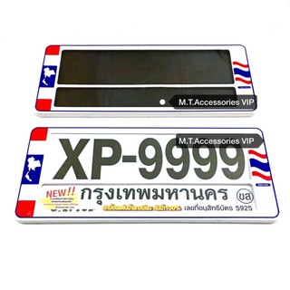 กรอบป้ายทะเบียนกันน้ำ1คู่ หน้า-หลัง รุ่นสั้น-สั้น มีขีดกลาง  #1367