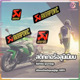 สติ๊กเกอร์ติดท่อ เพลทติดท่อ Akrapovic 3M งานอลูมิเนียมทนร้อน  มี 2 ขนาด