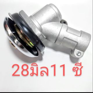 อะไหล่เครื่องตัดหญ้า หัวเกียร์หัวเฟือง เครื่องตัดหญ้า28 มิล 11 ซี่