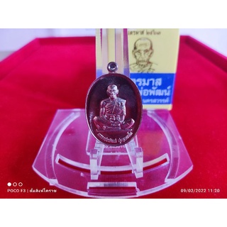 เหรียญหลวงพ่อพัฒน์รุ่นไตรมาส๖๔