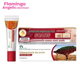 Puricas Dragon Blood Scar Gel 8 กรัม