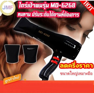 ❤️พร้อมส่ง ไดร์เป่าผม JMF Hair dryer เครื่องเป่าผมไฟฟ้า ไดร์ ไดร์จัดแต่งทรงผม รุ่นยอดนิยม 1000วัตต์ ลมร้อน/ลมเย็น