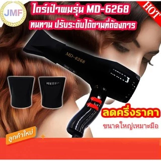 ❤️พร้อมส่ง ไดร์เป่าผม เครื่องเป่าผมไฟฟ้า ไดร์ ไดร์จัดแต่งทรงผม รุ่นยอดนิยม 1000วัตต์ ลมร้อน/ลมเย็น