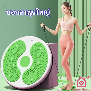 จานทวิต จานทวิสต์ พร้อมเชือก  เพื่อลดน้ำหนักและรูปร่างหน้าท้อง  waist twist