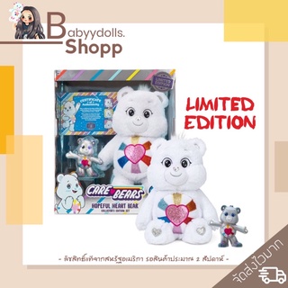 [Pre-Order] ‼️มีพร้อมส่ง‼️ Care Bears Hopeful Heart Bear *LIMITED EDITION*