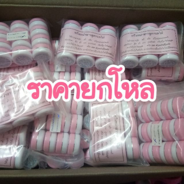 เบบี้เฟช / ขมิ้นสด (ยกโหล) (คละ) เก็บปลายทางได้