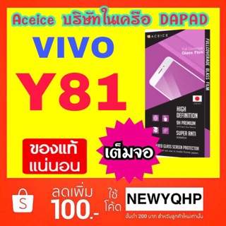 Aceice ฟิล์มกระจก Vivo Y81 แบบเต็มจอ