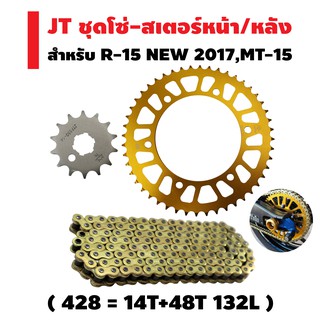 JT ชุดโซ่-สเตอร์ (ทอง) R-15 NEW 2017, MT-15 (14-48-132L)