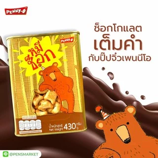 🔥ส่งเร็ว•ของแท้•ใหม่🔥PENNY-O (เพนนีโอ) ขนมปี๊บจิ๋ว ขนาด 430 กรัม รสกะทิสับปะรด ขาไก่ หมีช็อก คุ๊กกี้ครีม