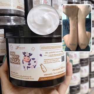 New 📌📌  Milk  body mask 👉 มาร์คผิวขาว ขนาด 500กรัม