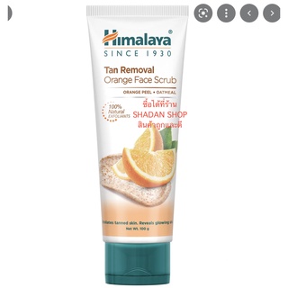 Himalaya Tan Removal Orange Face Scrub สครับผิวส้มลดความมัน ผิวเรียบเนียน กระจ่างใส