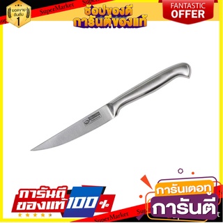 มีดอเนกประสงค์ 5 นิ้ว TWIN FISH FORTRESS อุปกรณ์เตรียมอาหาร KNIFE TWIN FISH FORTRESS 5" STAINLESS STEEL