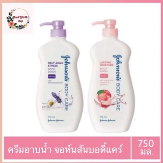 Johnson Body Care ครีมอาบน้ำ จอห์นสันบอดี้แคร์  750 มล.  จอห์นสัน สบู่เหลว 750 มล.