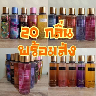 แบ่งขาย ❤ แท้ทุกหยด Victoria Secret Fragrance Body Mist น้ำหอม 10ml 2ml