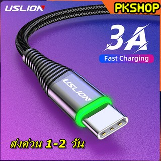 🛒USLION⭐สีแดง สายชาจร์ Type-C USLION 3A LED ซัมซุง สายชาจ สายชาร์จเร็ว สายชาตแบต สายชาจซัมซุง สายชาร์ท