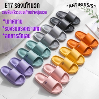 E17 รองเท้านวดส้นเท้า บรรเทาปวดส้นเท้า ออกแบบพิเศษหน้าเท้ากว้าง