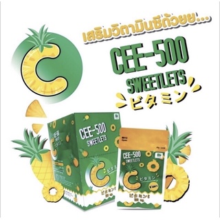 @@ CEE-500 sweetlets ลูกอมผสมวิตามินซี ขนาด 500 มก. กลิ่นสับประรด 🍍แบ่ง ซอง