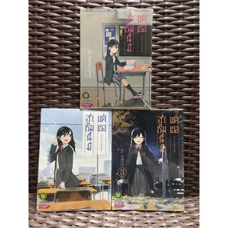 ฮาเร็มนี้มีแต่เธอ เล่ม 1-3