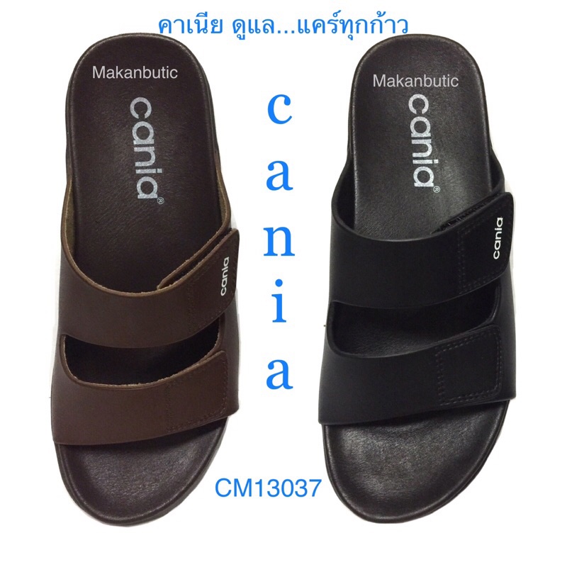 รองเท้าสุขภาพ Cania 13037