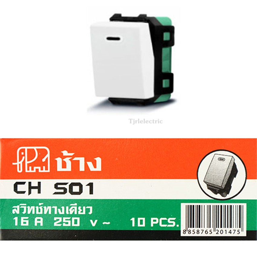 CHANG สวิตช์ทางเดียว CH-501 / CH-501N 16A 250V รูปที่ 2
