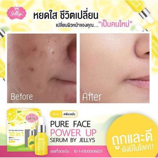 เจลลี่เพียว jelly jellys pure face power up serum เซรั่มกำจัดฝ้า กระจุดด่างดำ น เซรั่มยอดนิยมของแท้ 1 ขวด