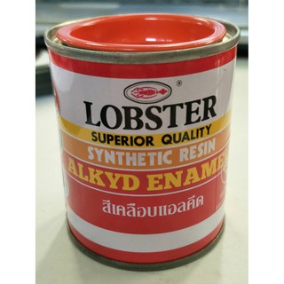 สีเคลือบแอลคีด LOBSTER (912 Orange)