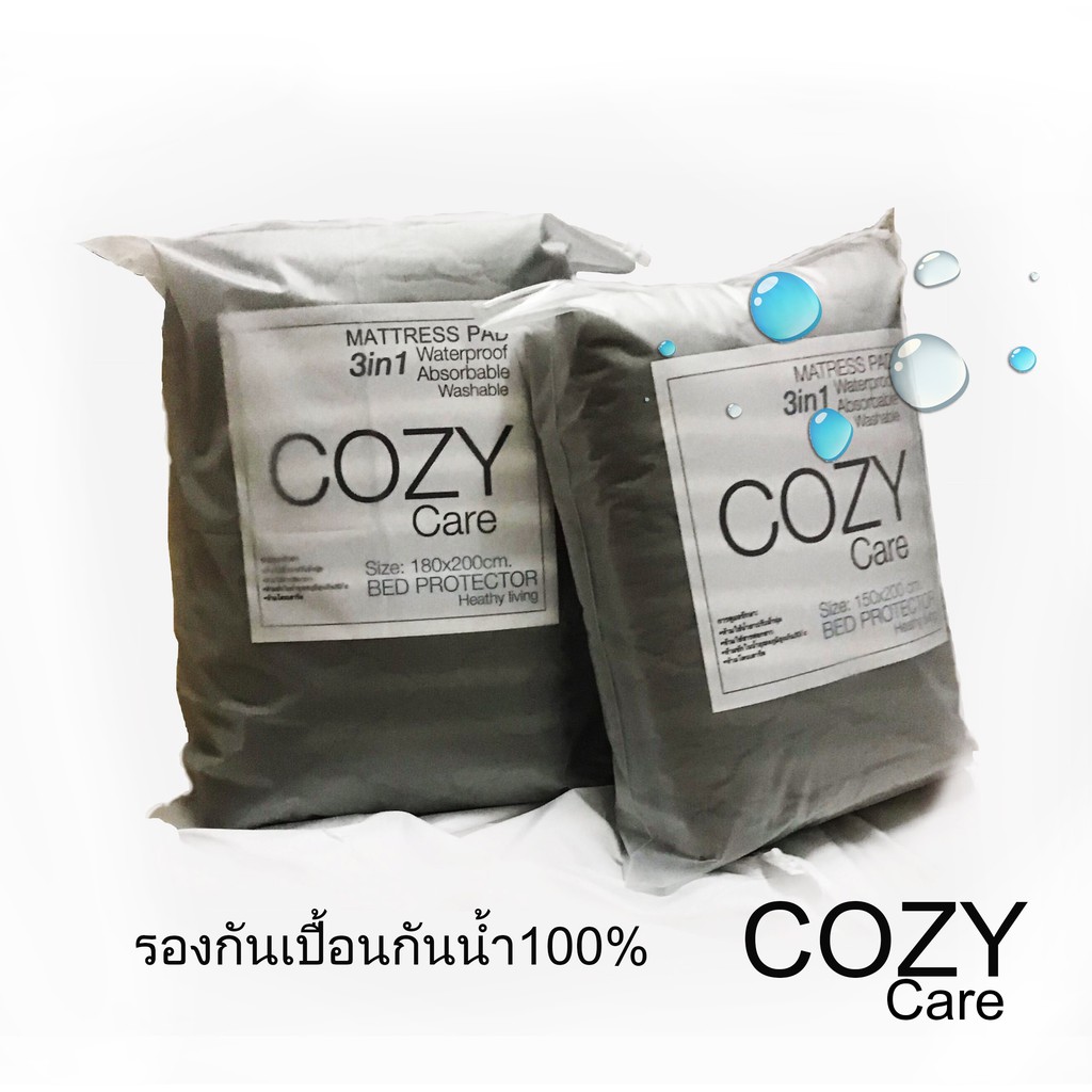 1แถม1 COZY ผ้ารองกันเปื้อนกันน้ำ100% ซึมซับได้ รัดมุม4ด้าน /รองกันเปื้อน มาตรฐานโรงแรม