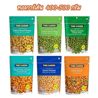 Tong Garden Brand  ตรา ทองการ์เด้น ขนาด 400-500 กรัม