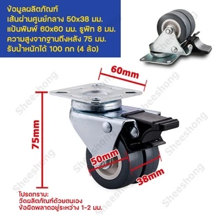 (4ชิ้น/ชุด)ล้อรถเข็น ลูกล้อ ล้อ ขนาด 2 นิ้ว ล้ออเนกประสงค์ ล้อรถเข็นของ 360 อง หมุนได้ ล้อมีเบรค