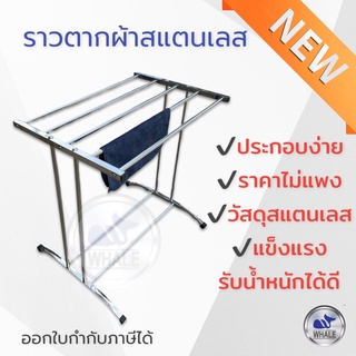 ราวตากผ้าขนหนู,แบบประกอบ,5เส้นตาก ก.50xย.73xส.78cm W9511-1