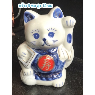 แมวกวักสีฟ้า ถือหนังสือ แมวกวักนำโชค มาเนกิเนะโกะ (Maneki Neko)